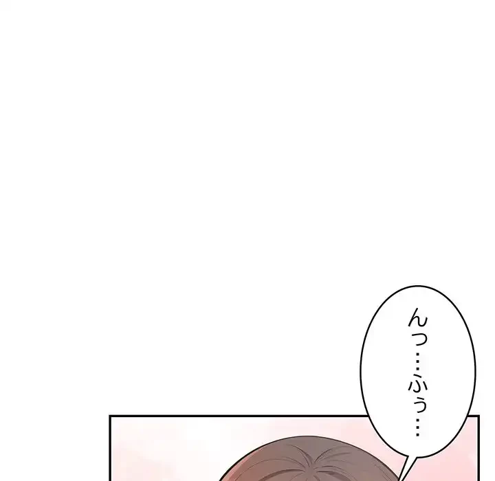 サバイバルペンション 第20話 - 83