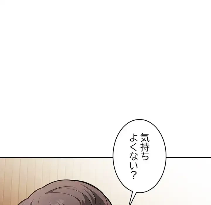 サバイバルペンション 第20話 - 87