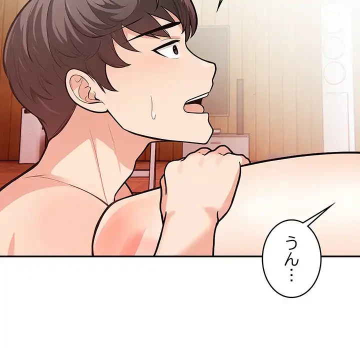 サバイバルペンション 第20話 - 88