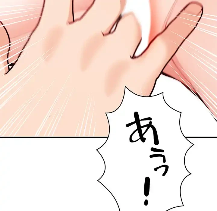 サバイバルペンション 第20話 - 96