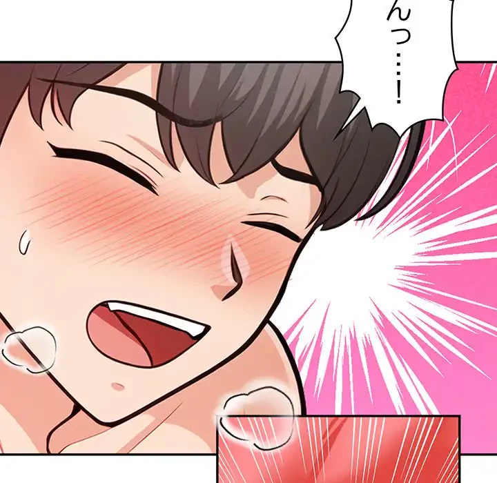 サバイバルペンション 第20話 - 104