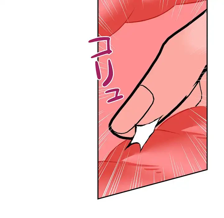 サバイバルペンション 第20話 - 105