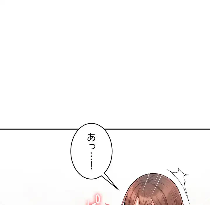 サバイバルペンション 第20話 - 106