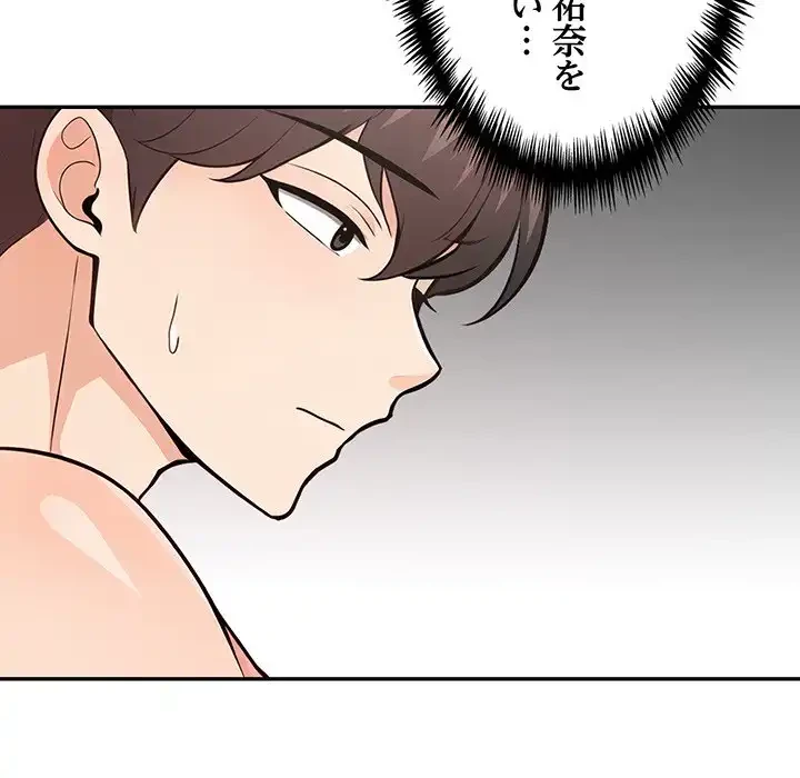 サバイバルペンション 第20話 - 109