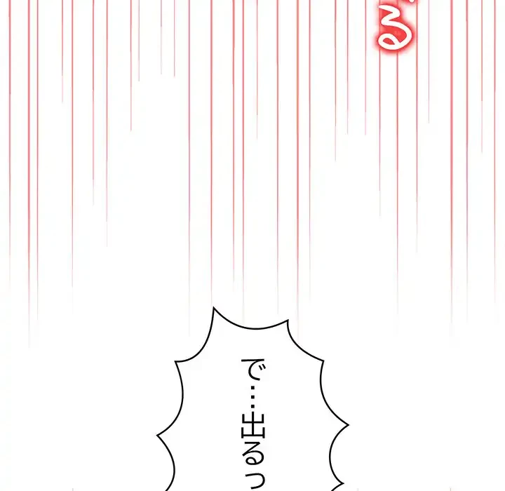 サバイバルペンション 第20話 - 125