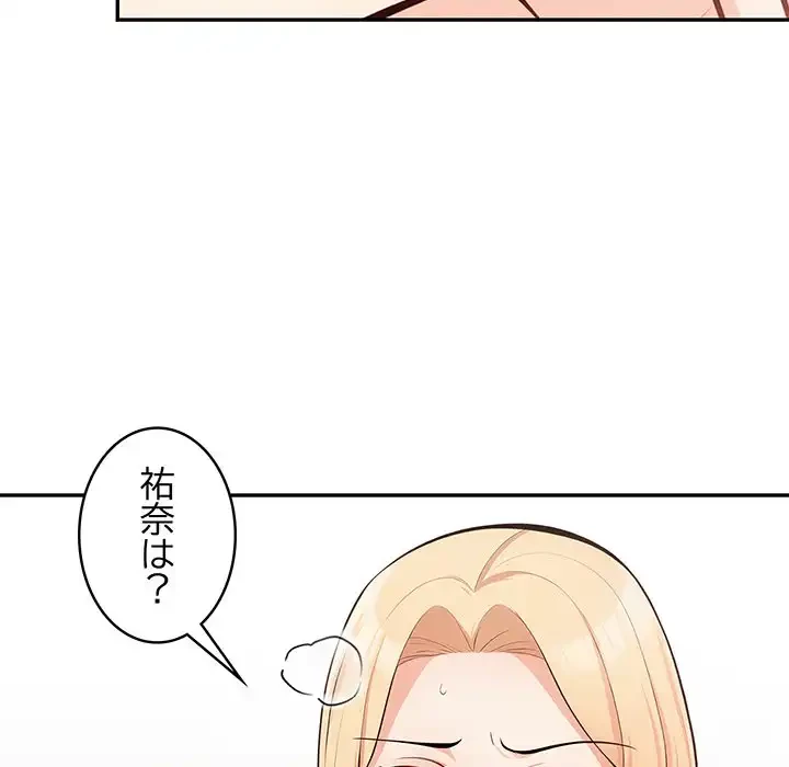 サバイバルペンション 第20話 - 129