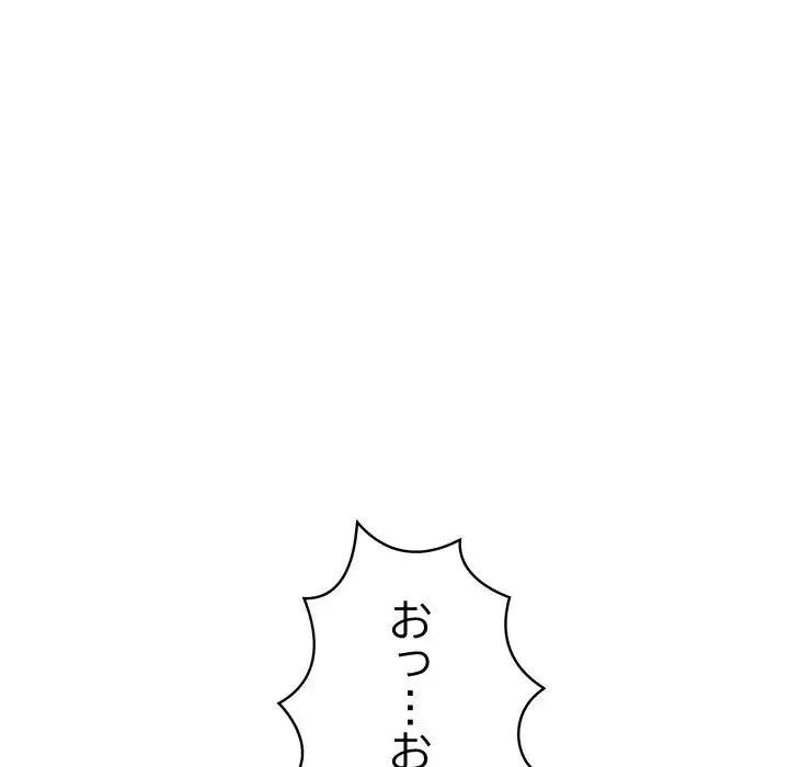 サバイバルペンション 第20話 - 136