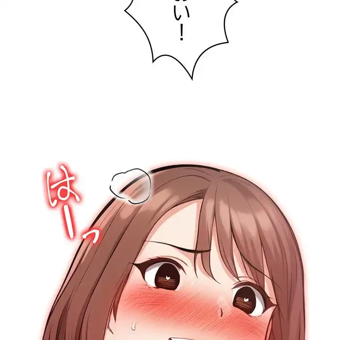 サバイバルペンション 第20話 - 137