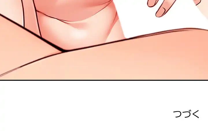 サバイバルペンション 第20話 - 139