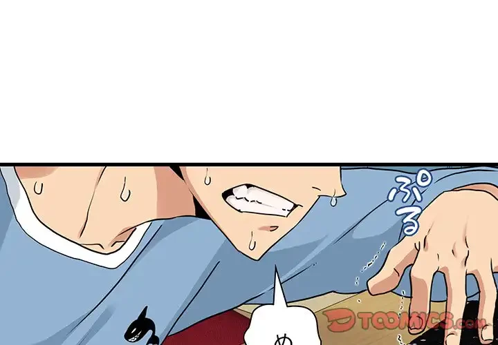 コインを揺らせば 第1話 - 4