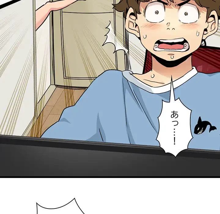 コインを揺らせば 第1話 - 9