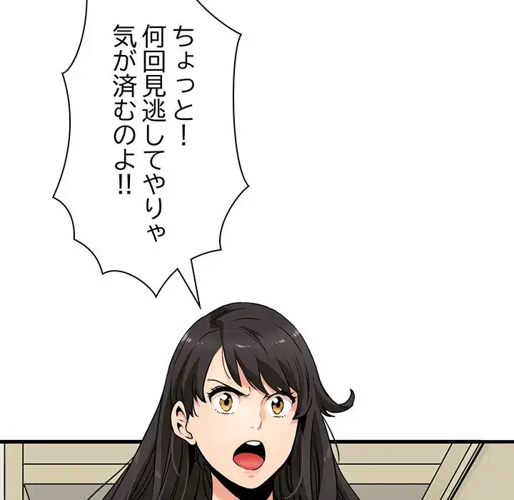 コインを揺らせば 第1話 - 10