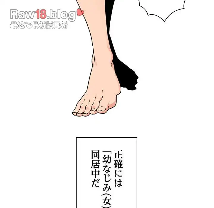 コインを揺らせば 第1話 - 13