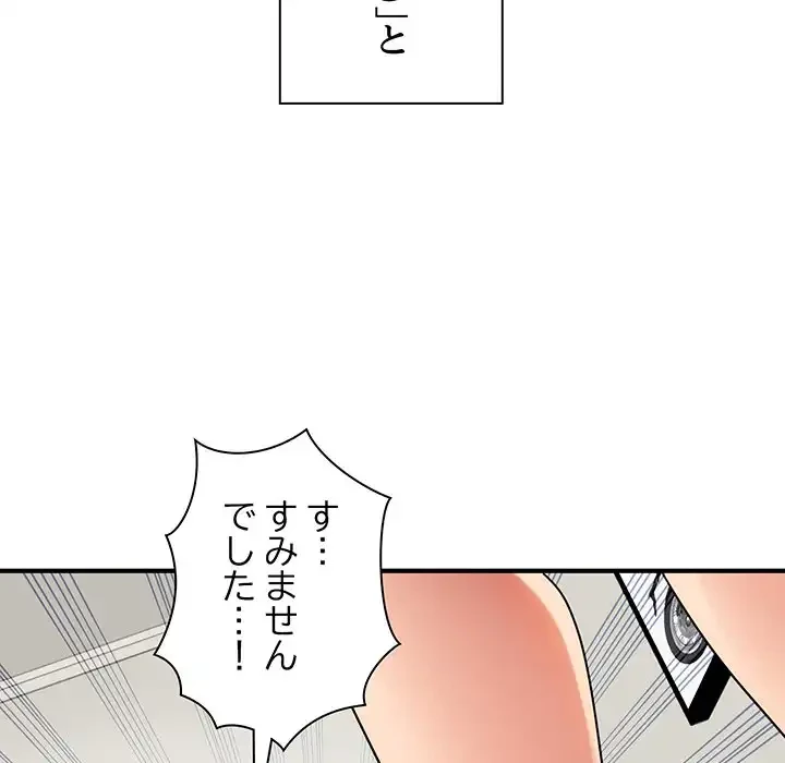 コインを揺らせば 第1話 - 14