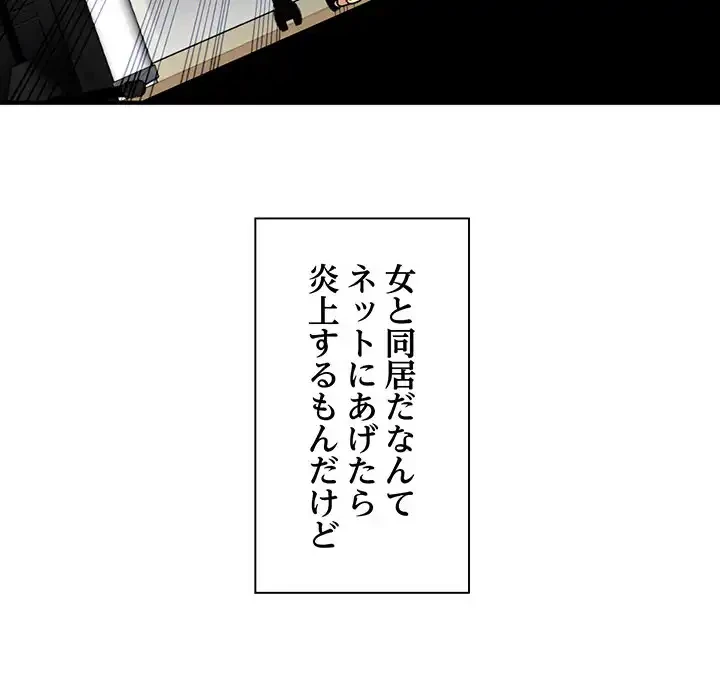 コインを揺らせば 第1話 - 16