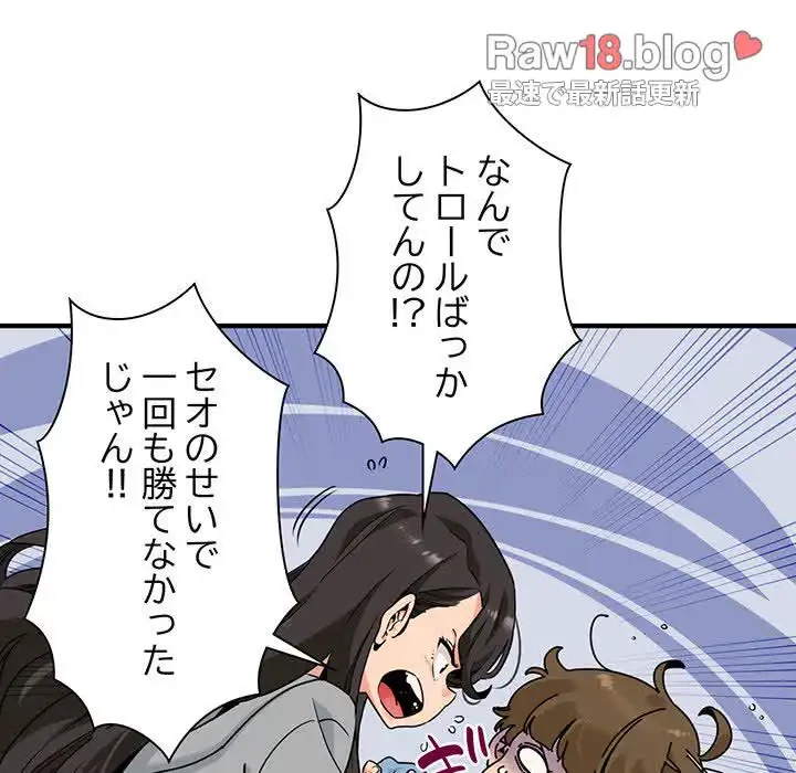 コインを揺らせば 第1話 - 17