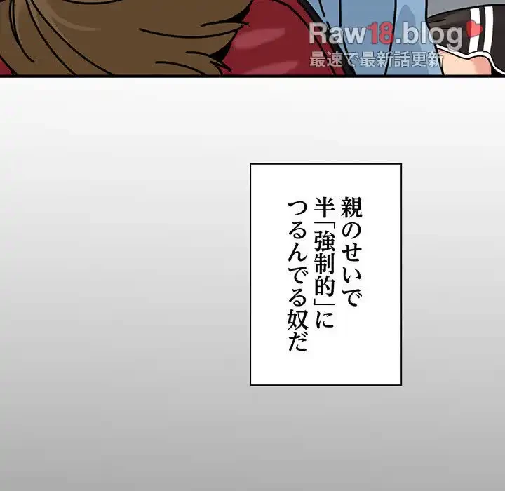 コインを揺らせば 第1話 - 22