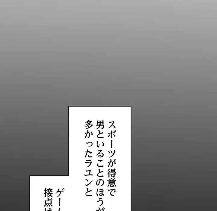 コインを揺らせば 第1話 - 23