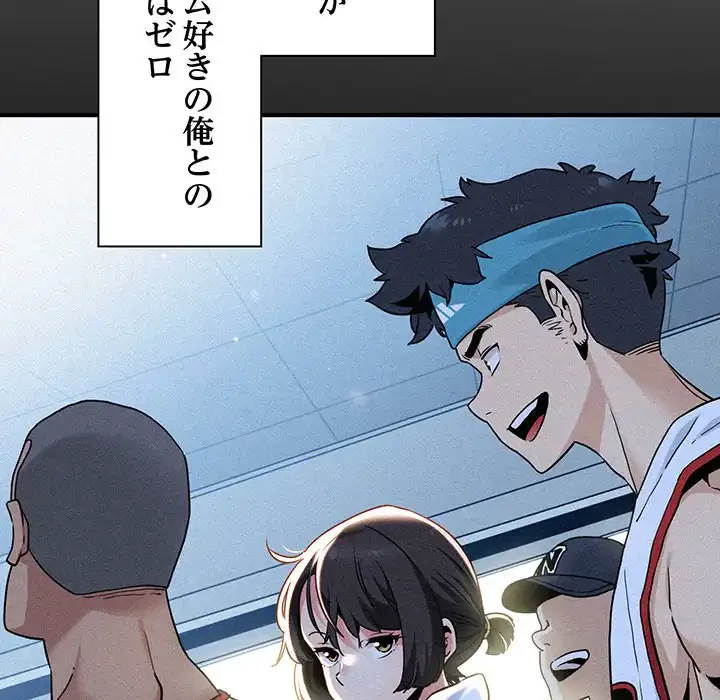 コインを揺らせば 第1話 - 24