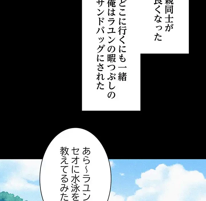 コインを揺らせば 第1話 - 31