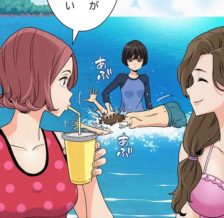 コインを揺らせば 第1話 - 32