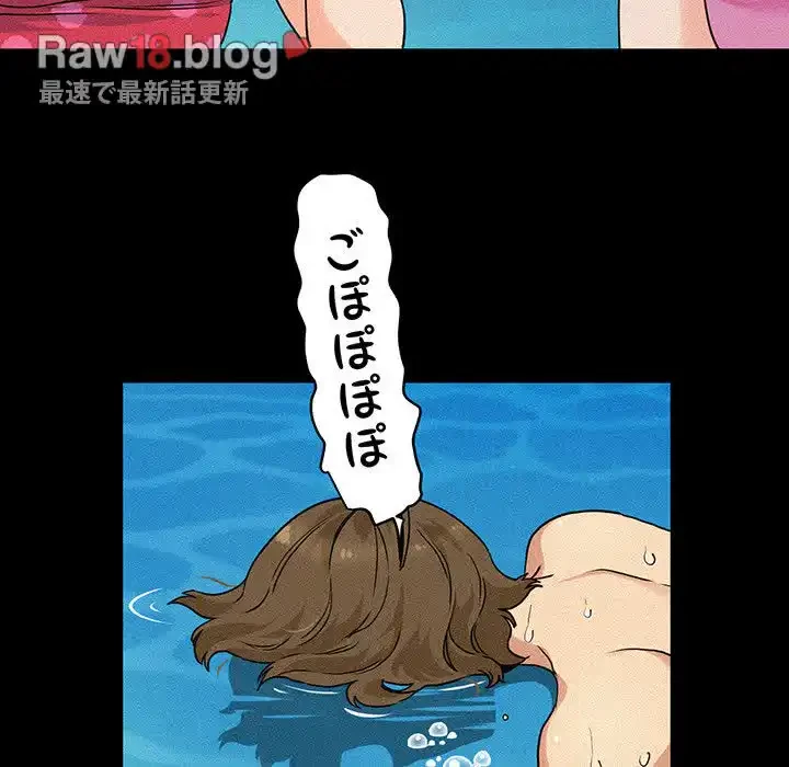 コインを揺らせば 第1話 - 33