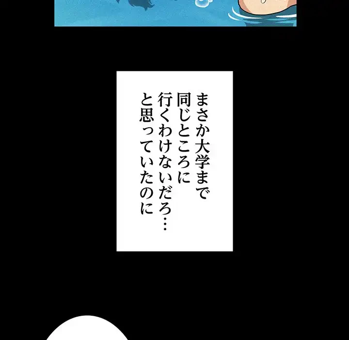 コインを揺らせば 第1話 - 34