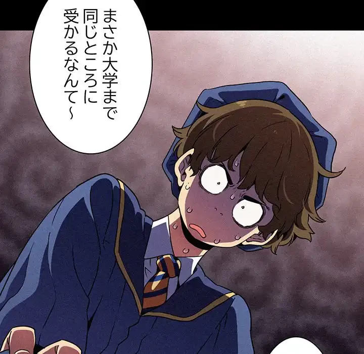 コインを揺らせば 第1話 - 35