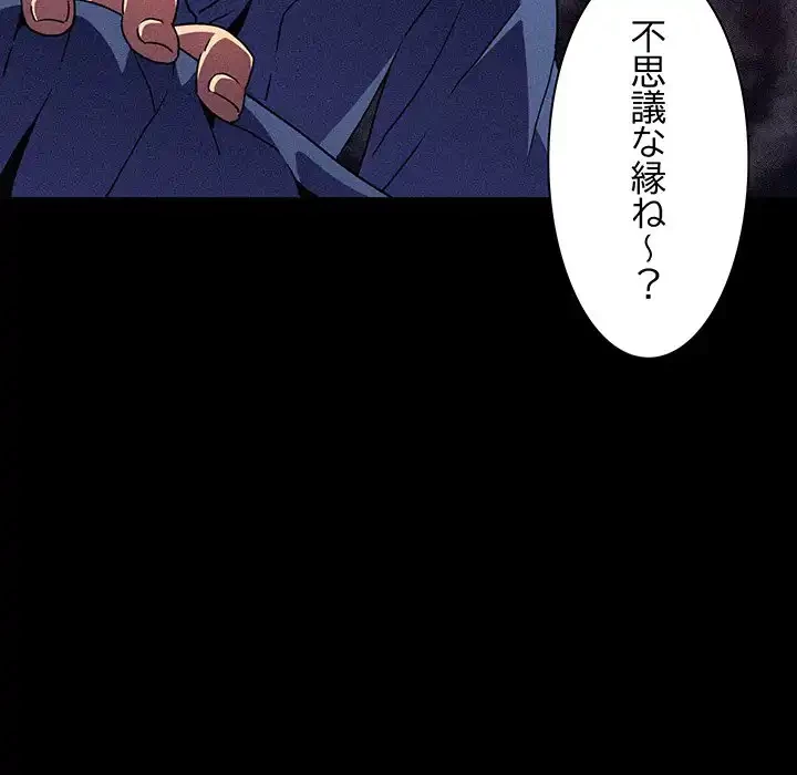 コインを揺らせば 第1話 - 36