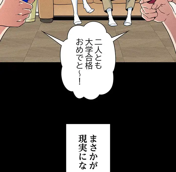 コインを揺らせば 第1話 - 38