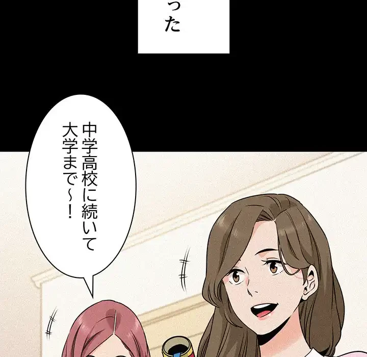 コインを揺らせば 第1話 - 39