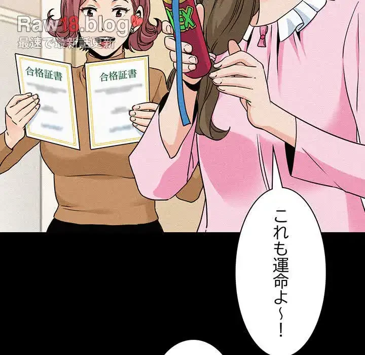 コインを揺らせば 第1話 - 40