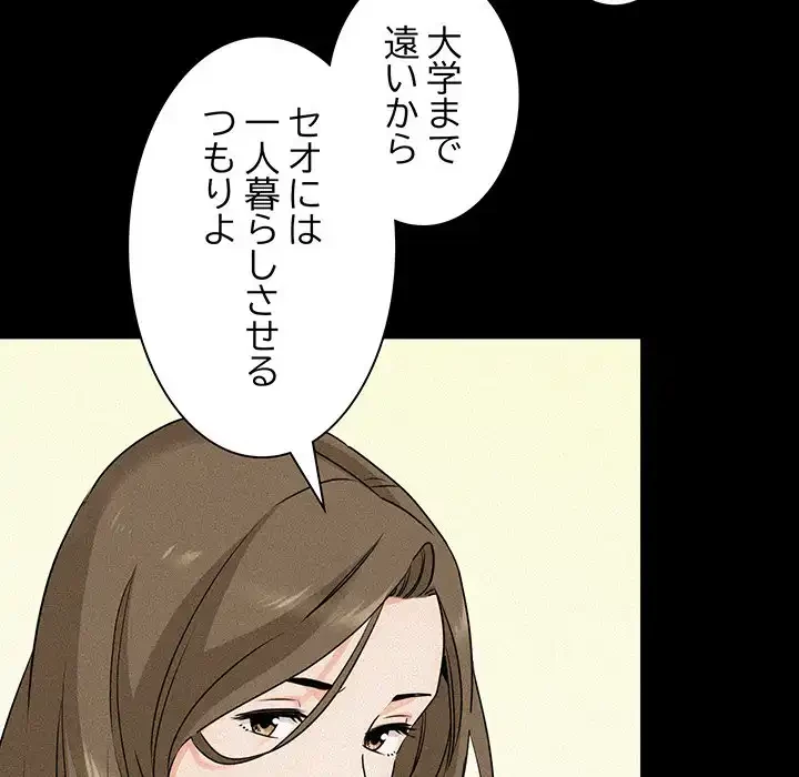 コインを揺らせば 第1話 - 41