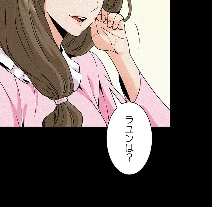 コインを揺らせば 第1話 - 42