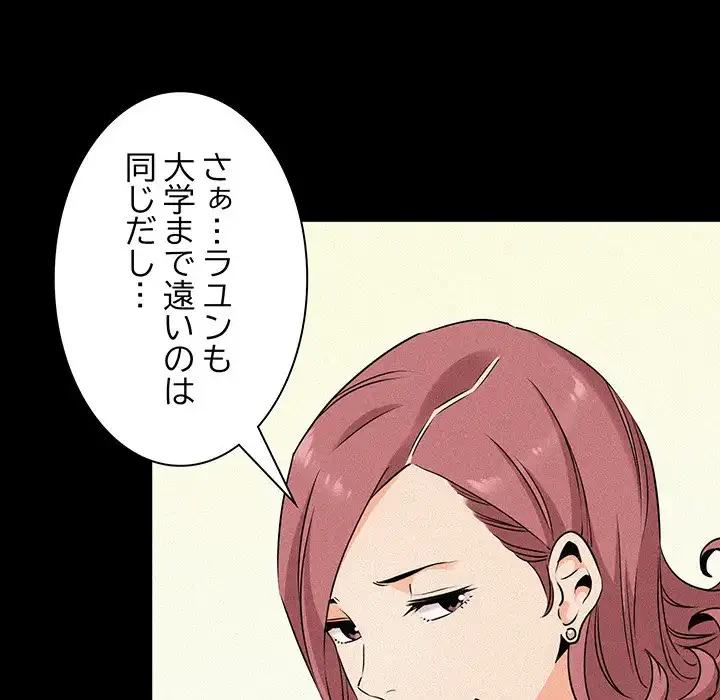 コインを揺らせば 第1話 - 43