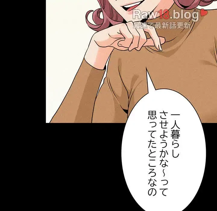 コインを揺らせば 第1話 - 44