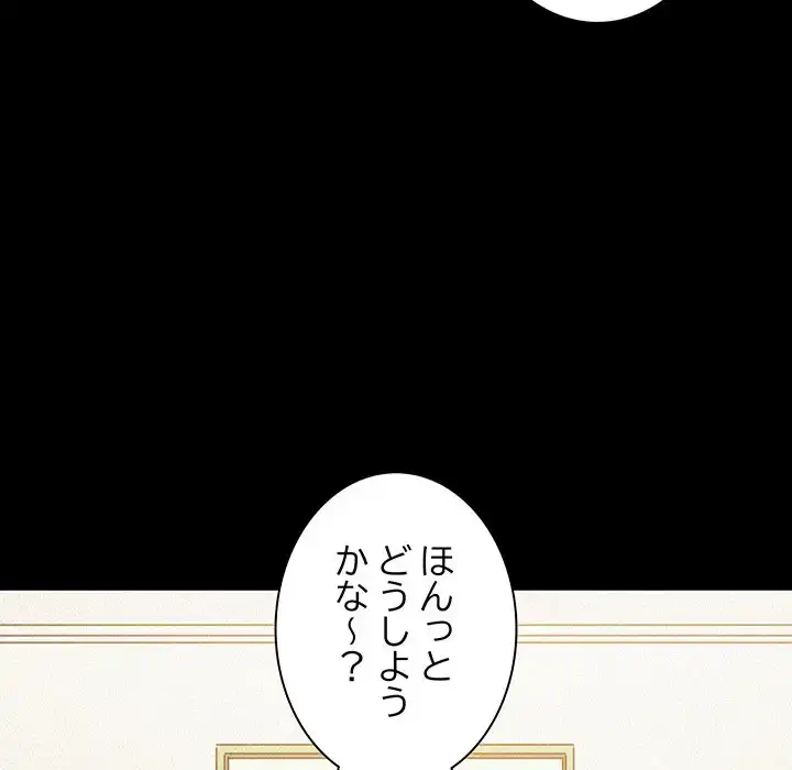 コインを揺らせば 第1話 - 45