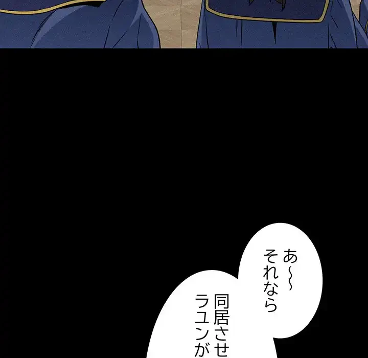 コインを揺らせば 第1話 - 47