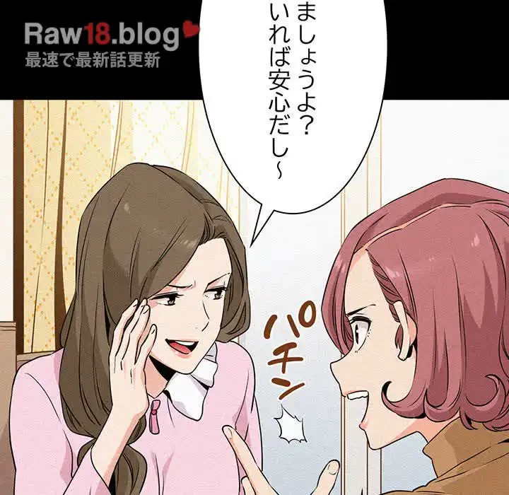 コインを揺らせば 第1話 - 48