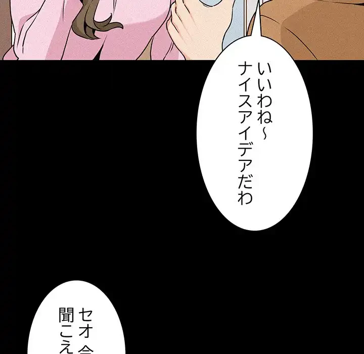 コインを揺らせば 第1話 - 49