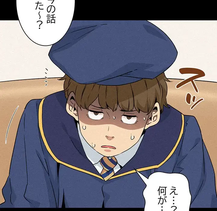 コインを揺らせば 第1話 - 50