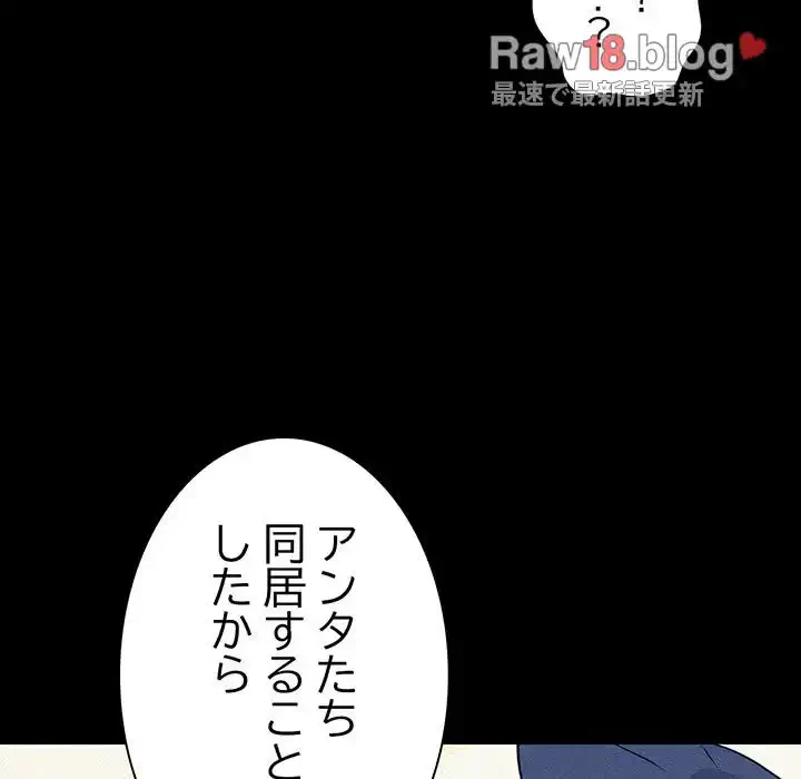 コインを揺らせば 第1話 - 51