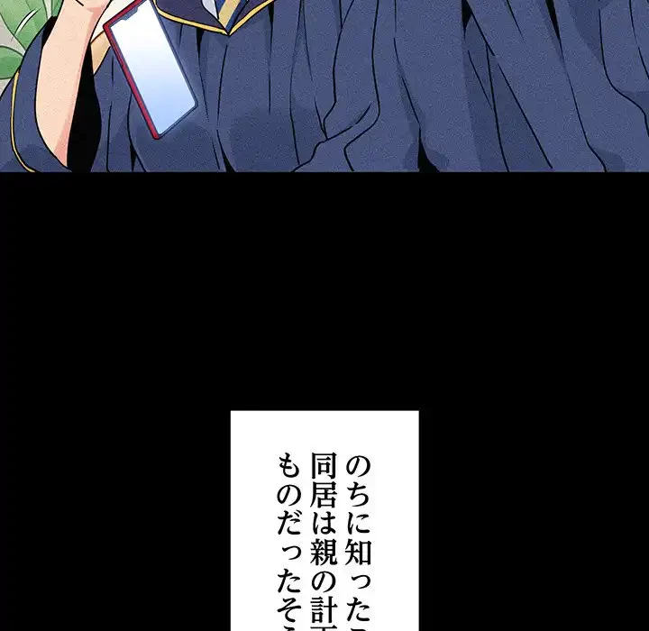 コインを揺らせば 第1話 - 53