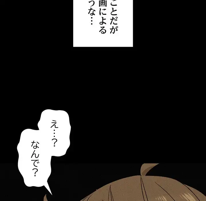 コインを揺らせば 第1話 - 54