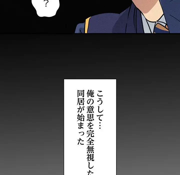 コインを揺らせば 第1話 - 56