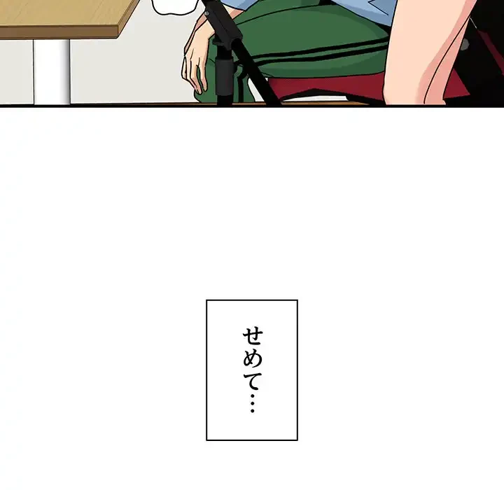 コインを揺らせば 第1話 - 60