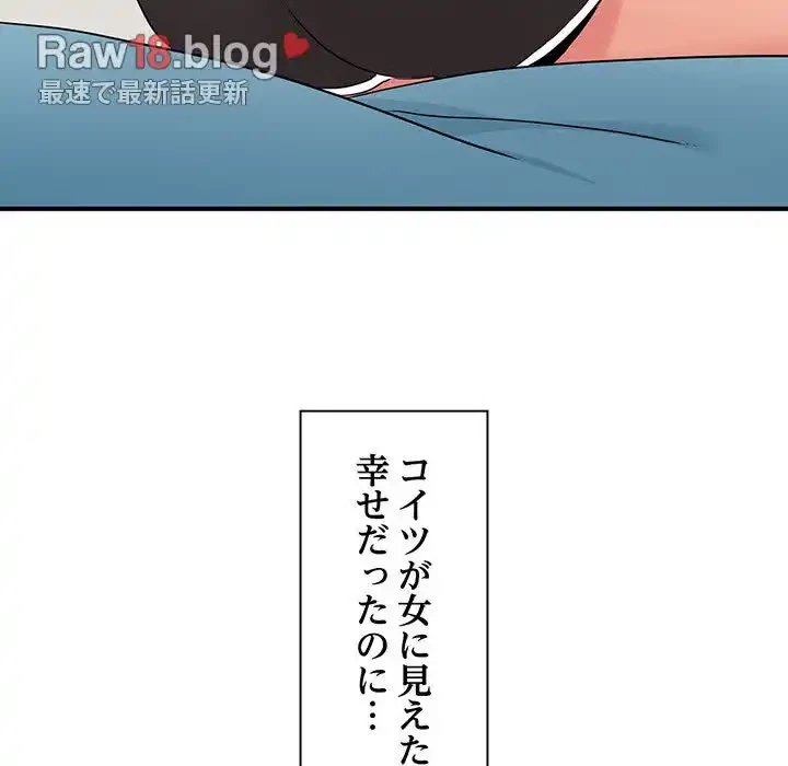 コインを揺らせば 第1話 - 62