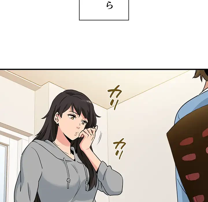 コインを揺らせば 第1話 - 63