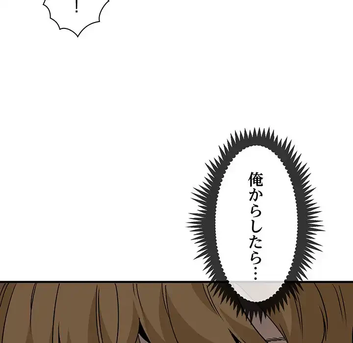 コインを揺らせば 第1話 - 70