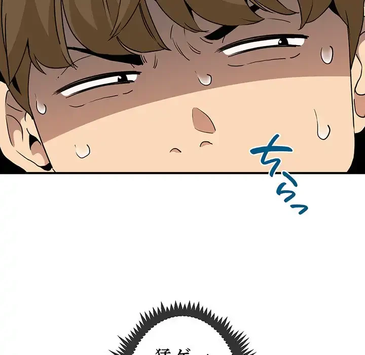 コインを揺らせば 第1話 - 71